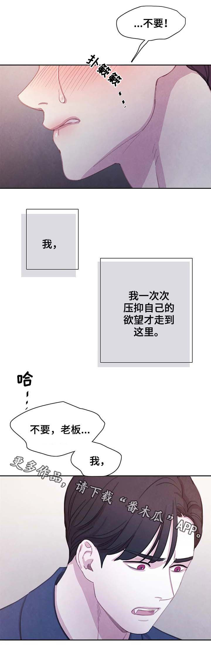 第58章：请别夺走它18