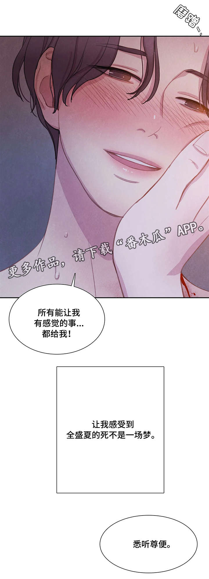 第12章：悉听尊便8