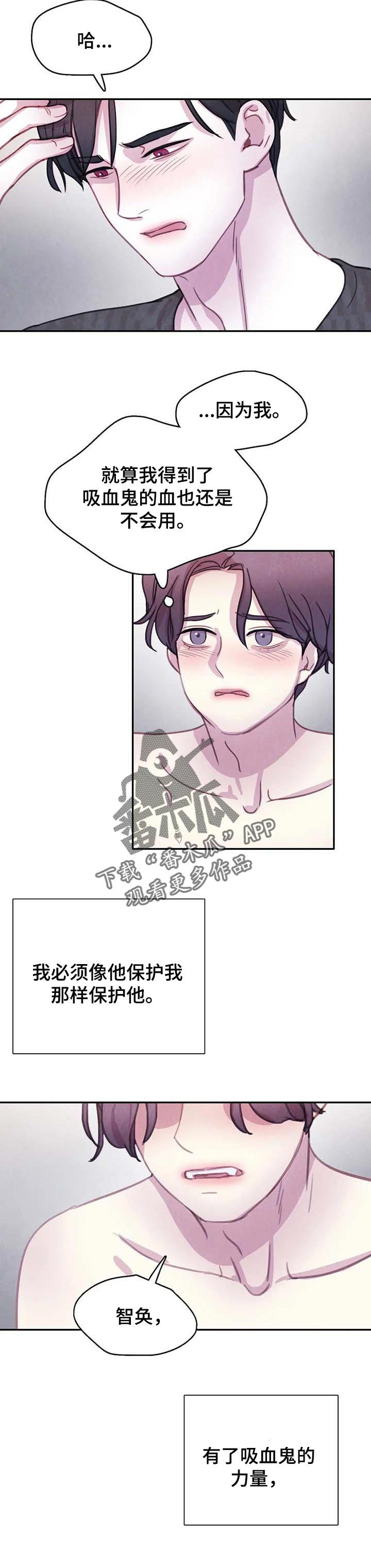 第132章：【番外】让我帮你9