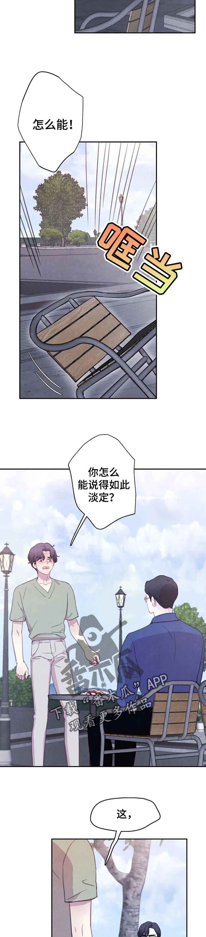 第121章：【番外】求你2