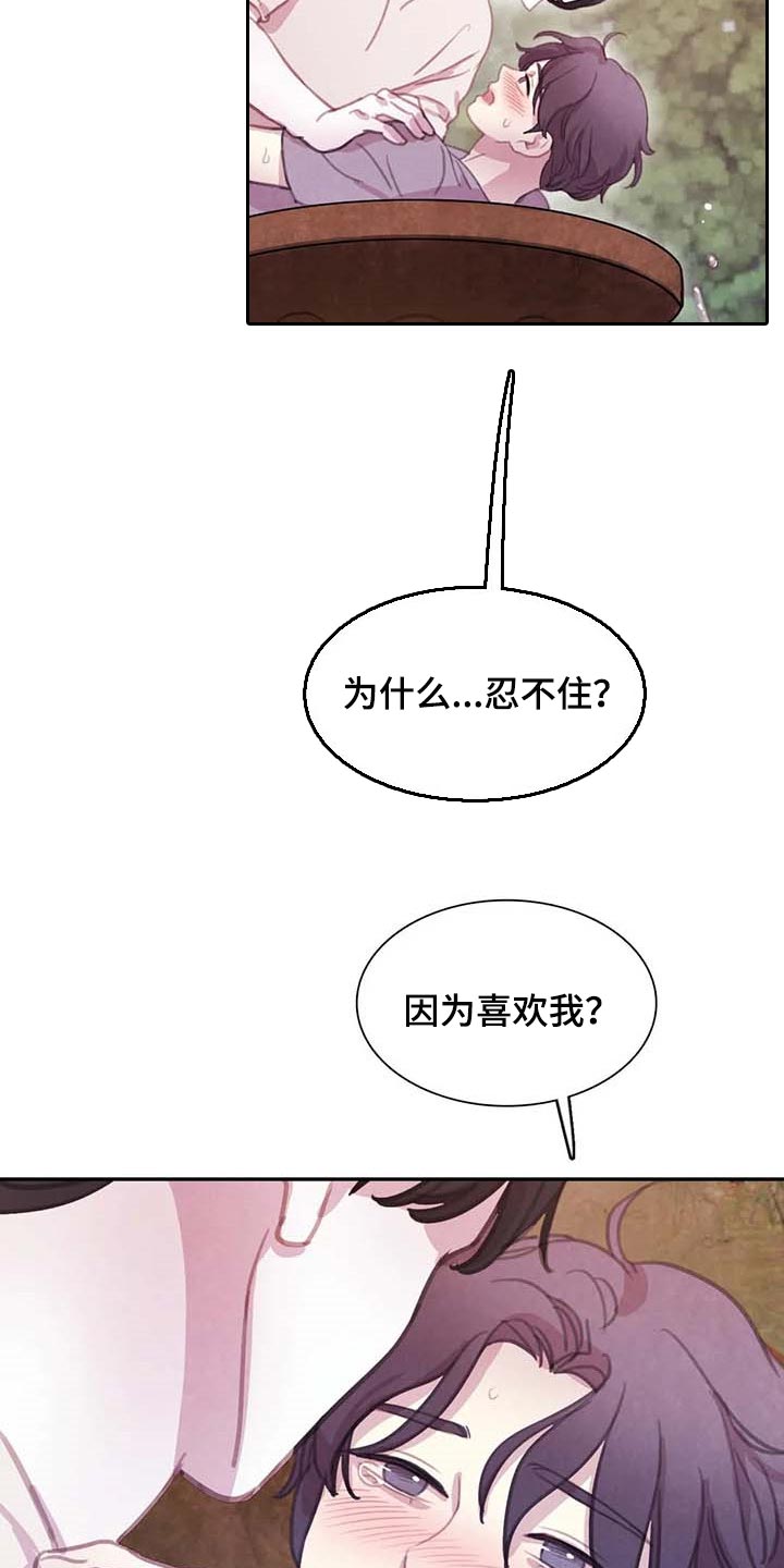 第150章：【番外】因为喜欢你11