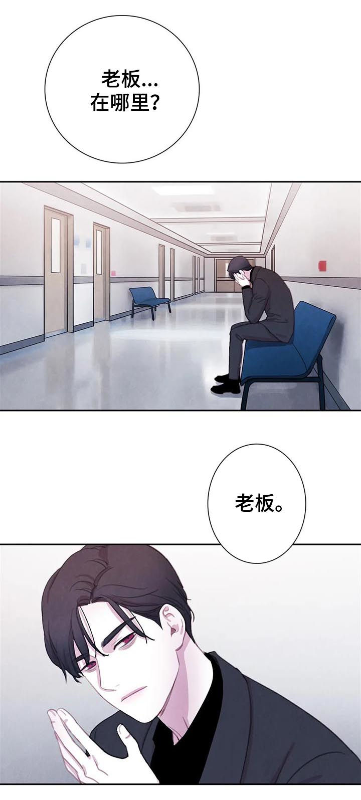 第75章：【第二季】冲我发火8