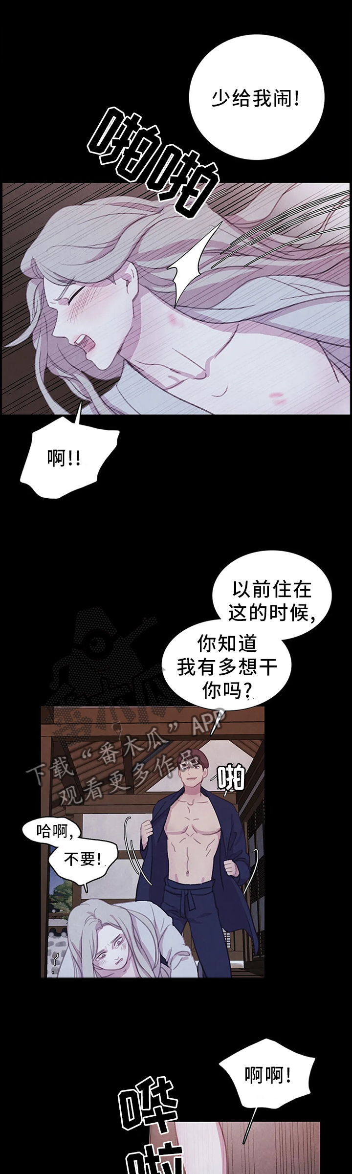 第86章：【第二季】你会怎么做?1