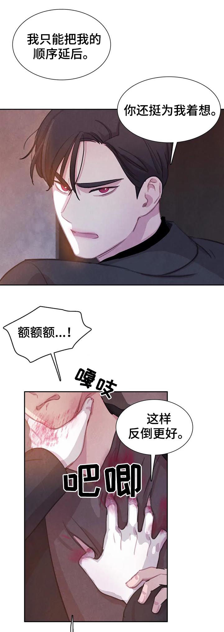 第69章：【第二季】受伤6