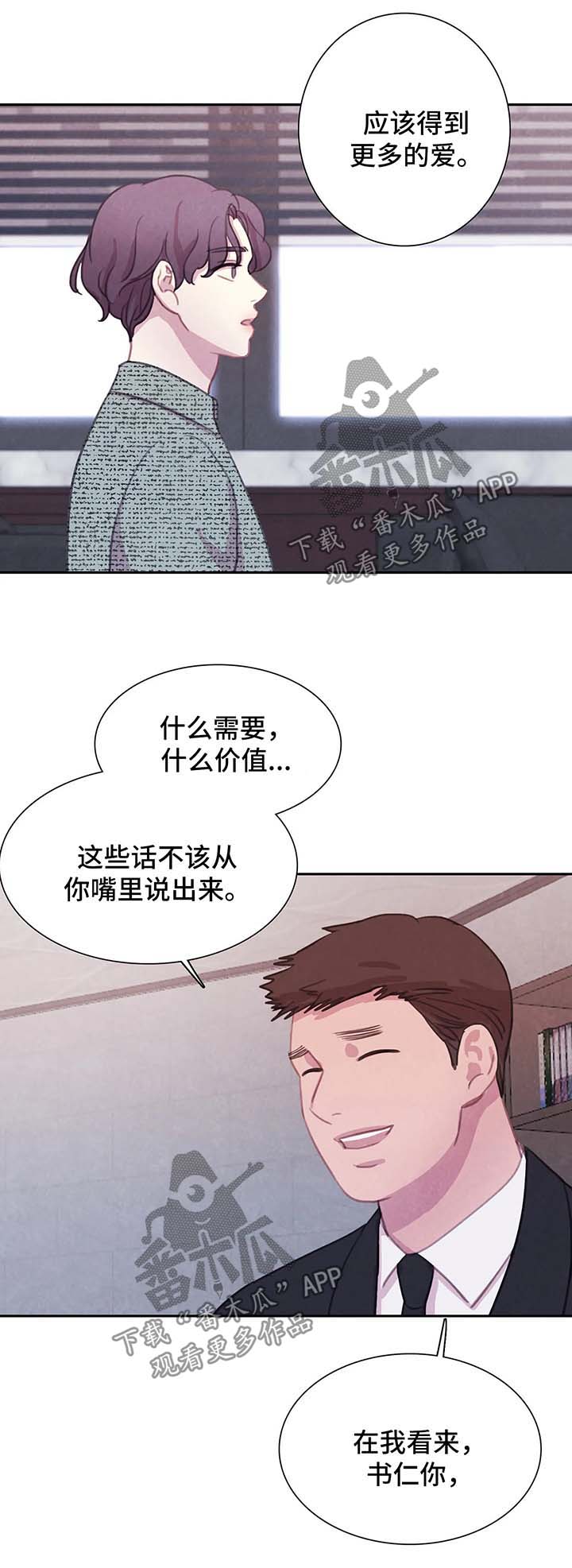 第48章：花言巧语13
