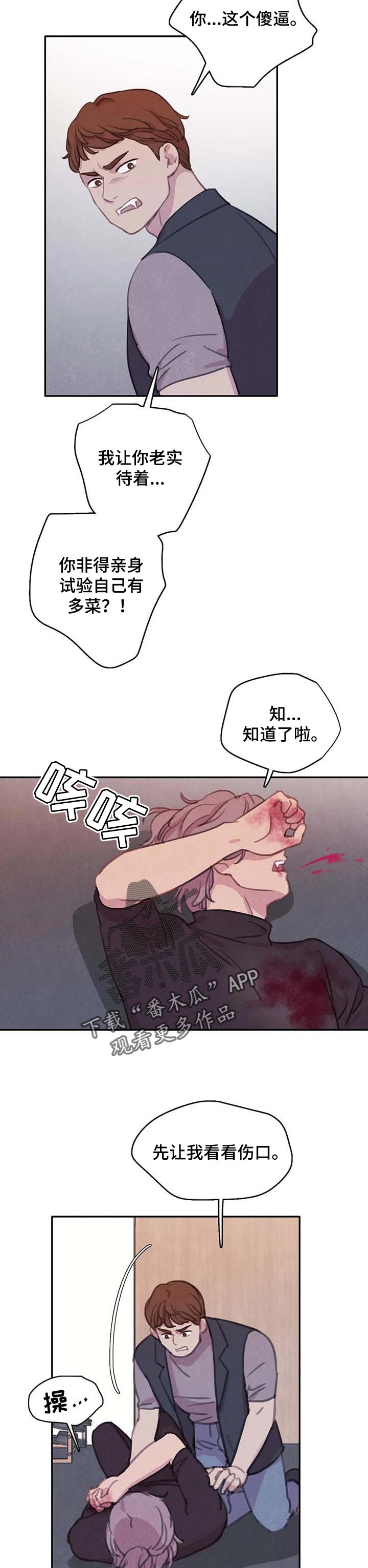 第131章：【番外】身体问题1