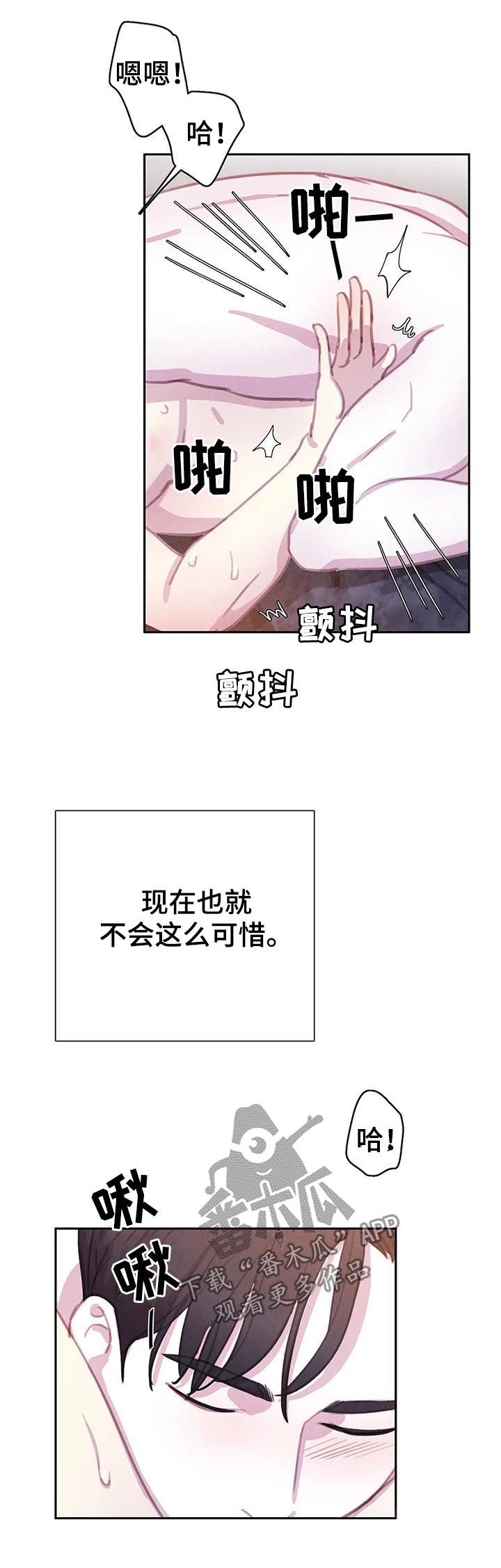 第66章：【第二季】变成吸血鬼9