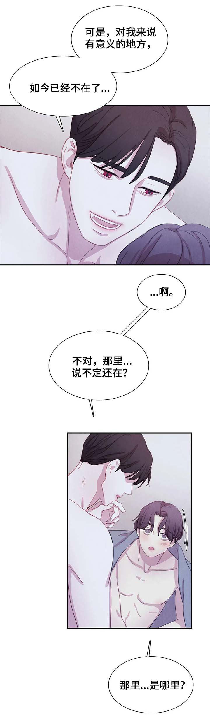 第53章：有意义的地方11