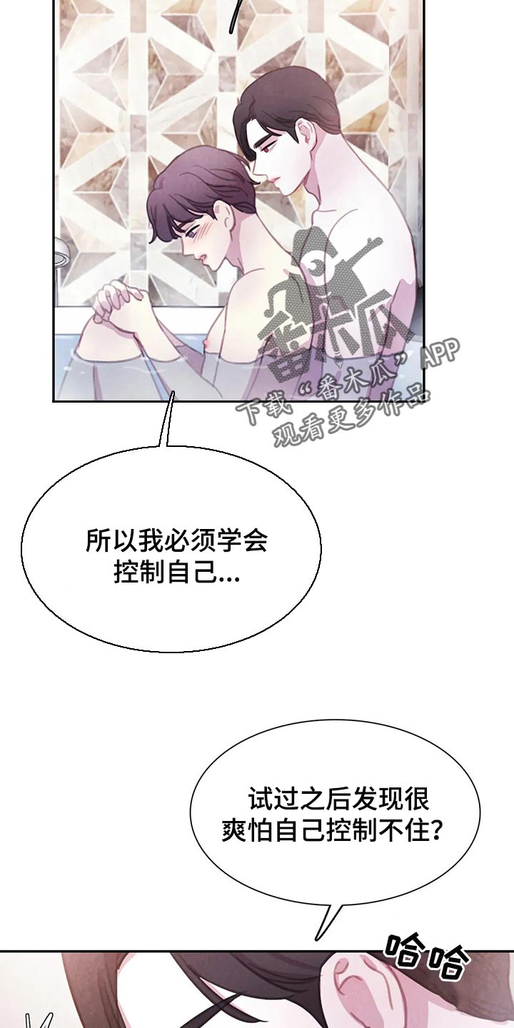 第151章：【番外】霸道的样子20