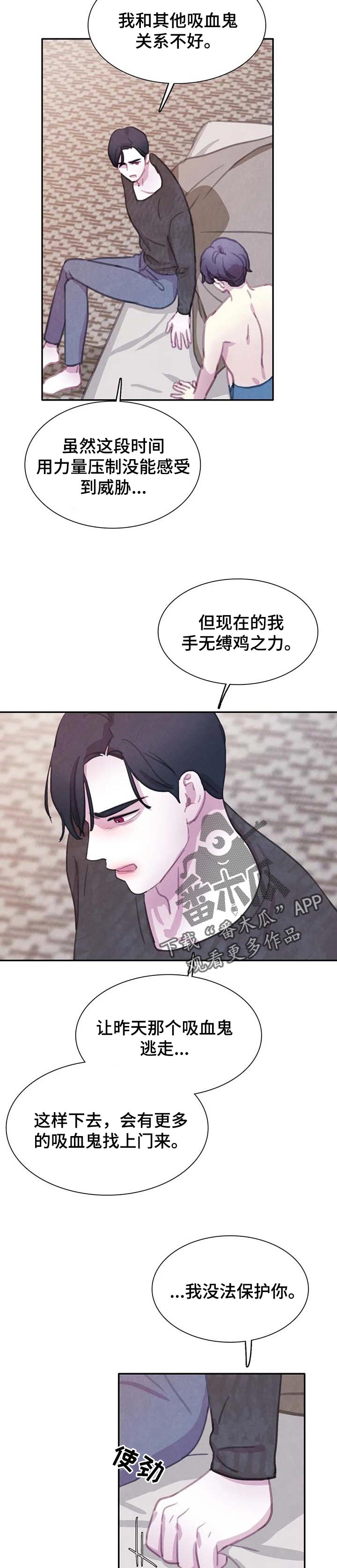 第132章：【番外】让我帮你4