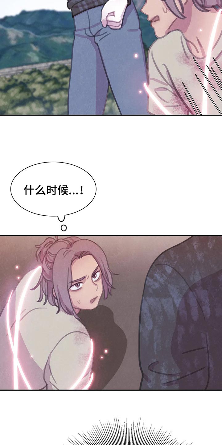 第146章：【番外】永远支撑着我15