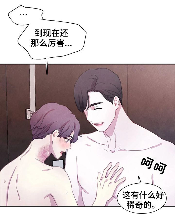 第51章：为什么哭11