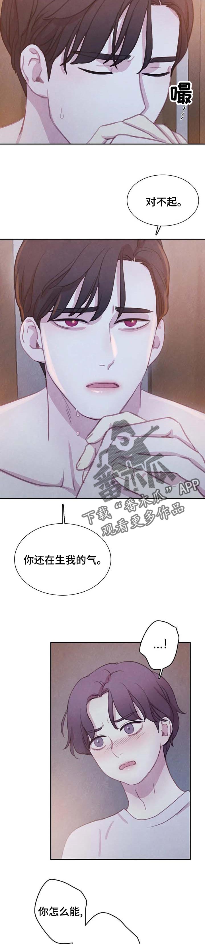 第128章：【番外】我想保护你2