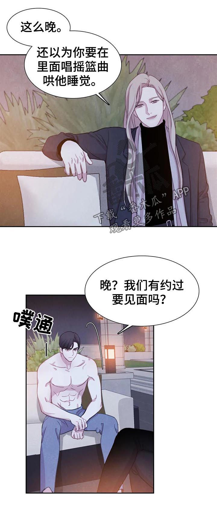 第79章：【第二季】把书仁治好8