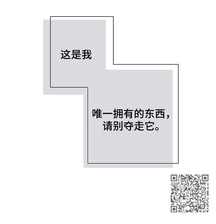 第58章：请别夺走它19