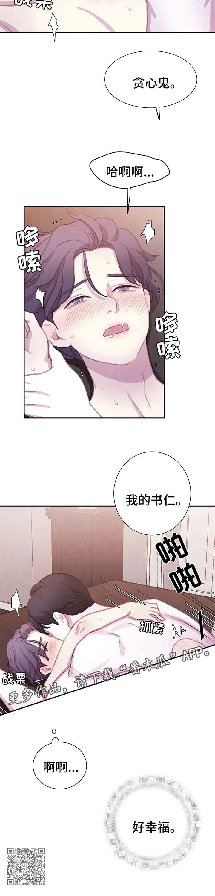 第87章：【第二季】好幸福7