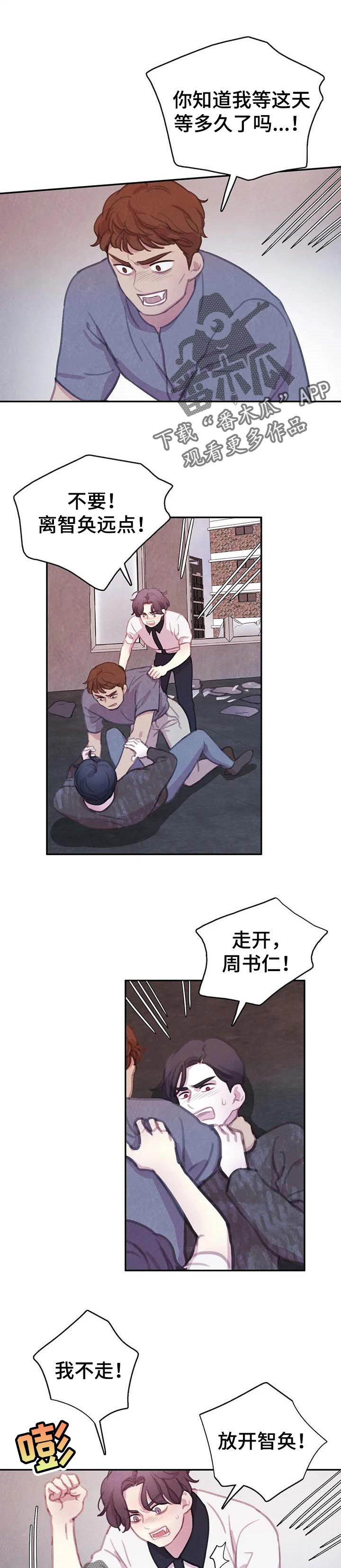 第137章：【番外】帮不上忙7