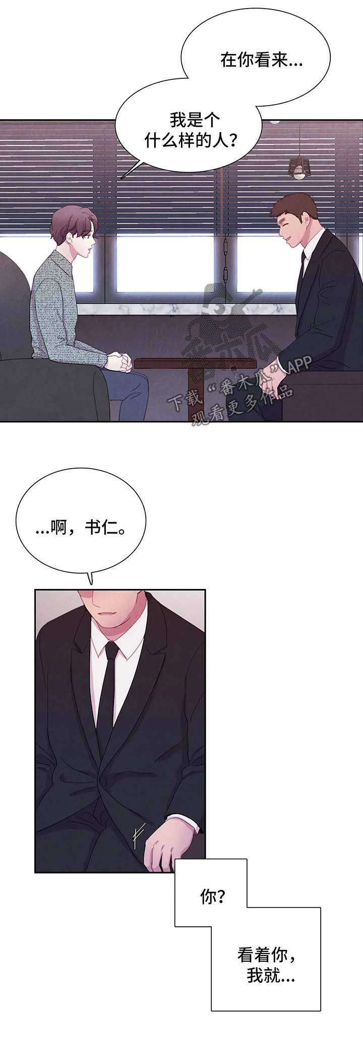第48章：花言巧语8