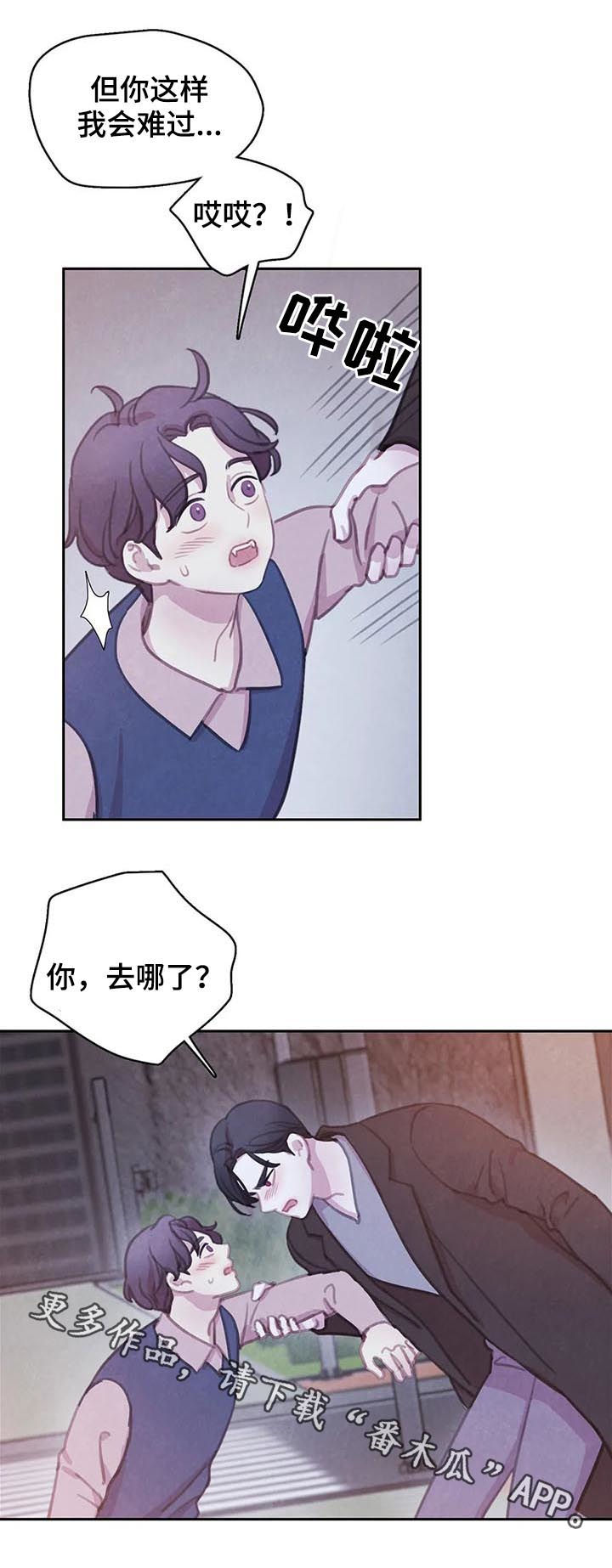 第111章：【番外】慌乱16