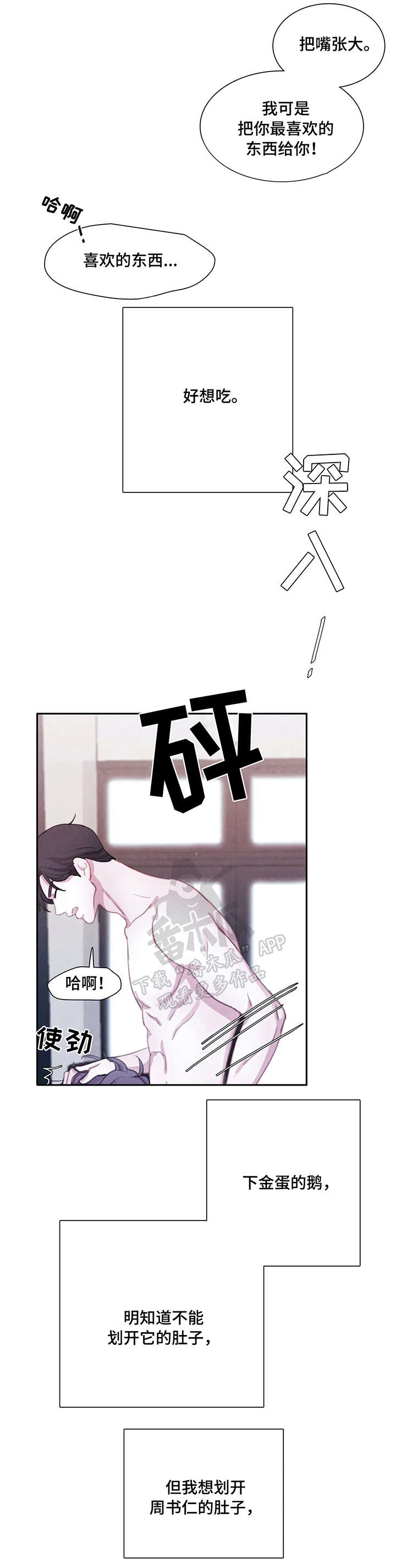 第22章：乱套了6
