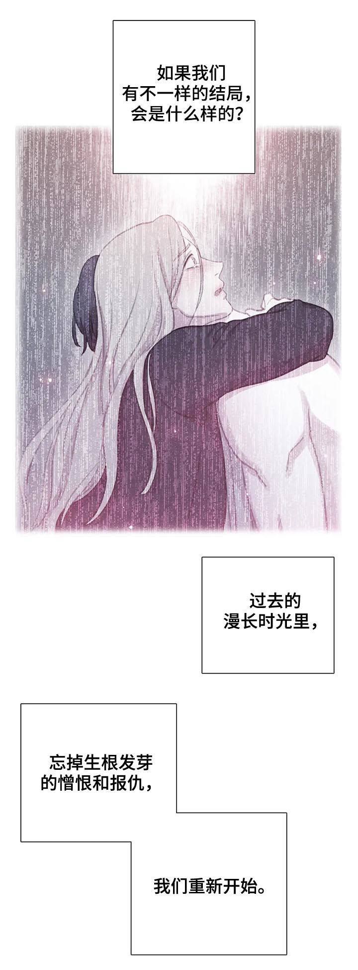 第98章：【第二季】想的挺美5