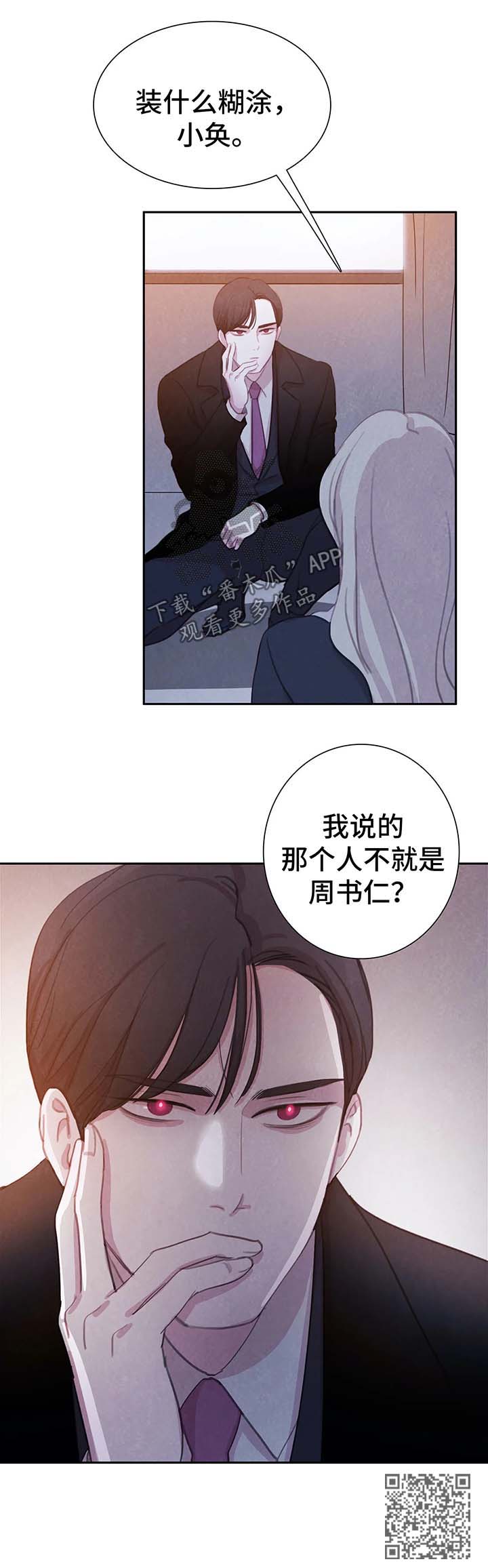 第33章：吸血13