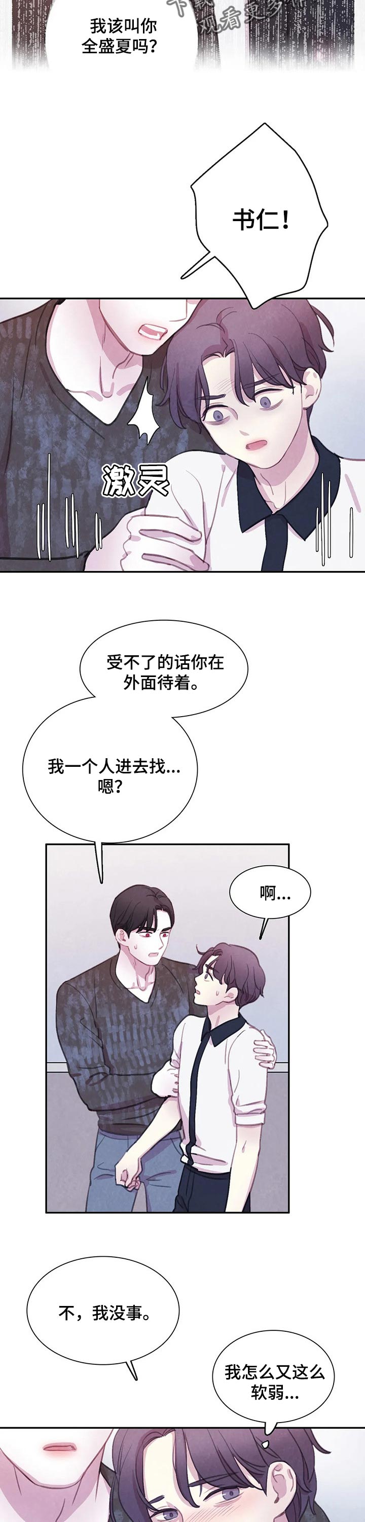 第133章：【番外】我知道这里5