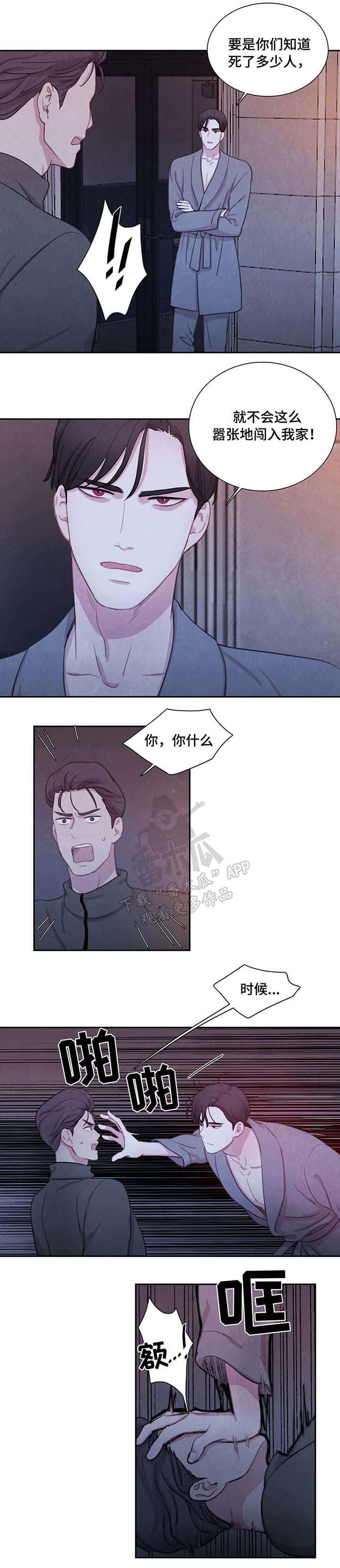 第23章：不速之客6