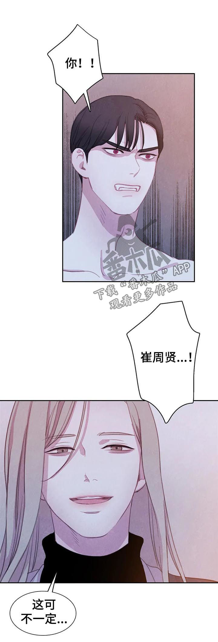 第66章：【第二季】变成吸血鬼29