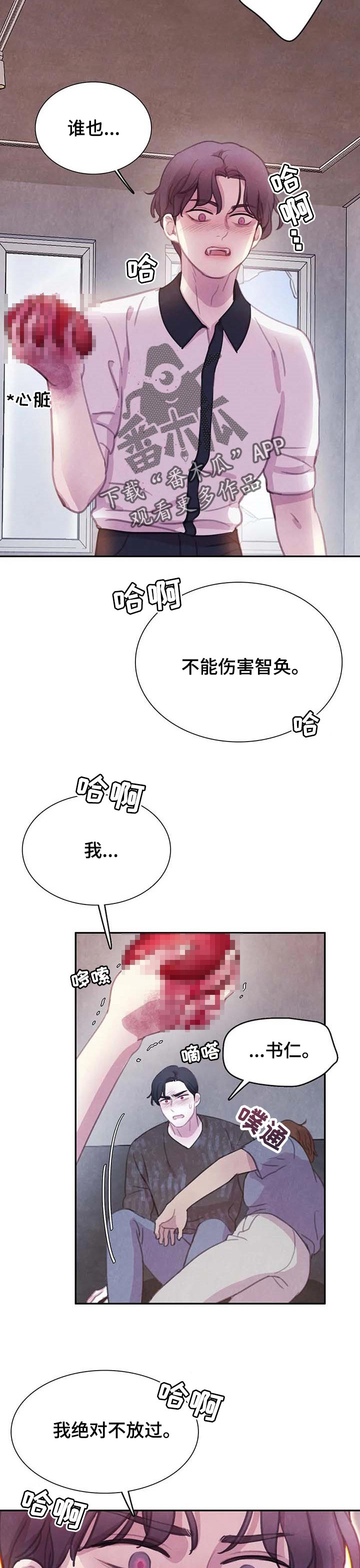 第138章：【番外】我绝对不放过5