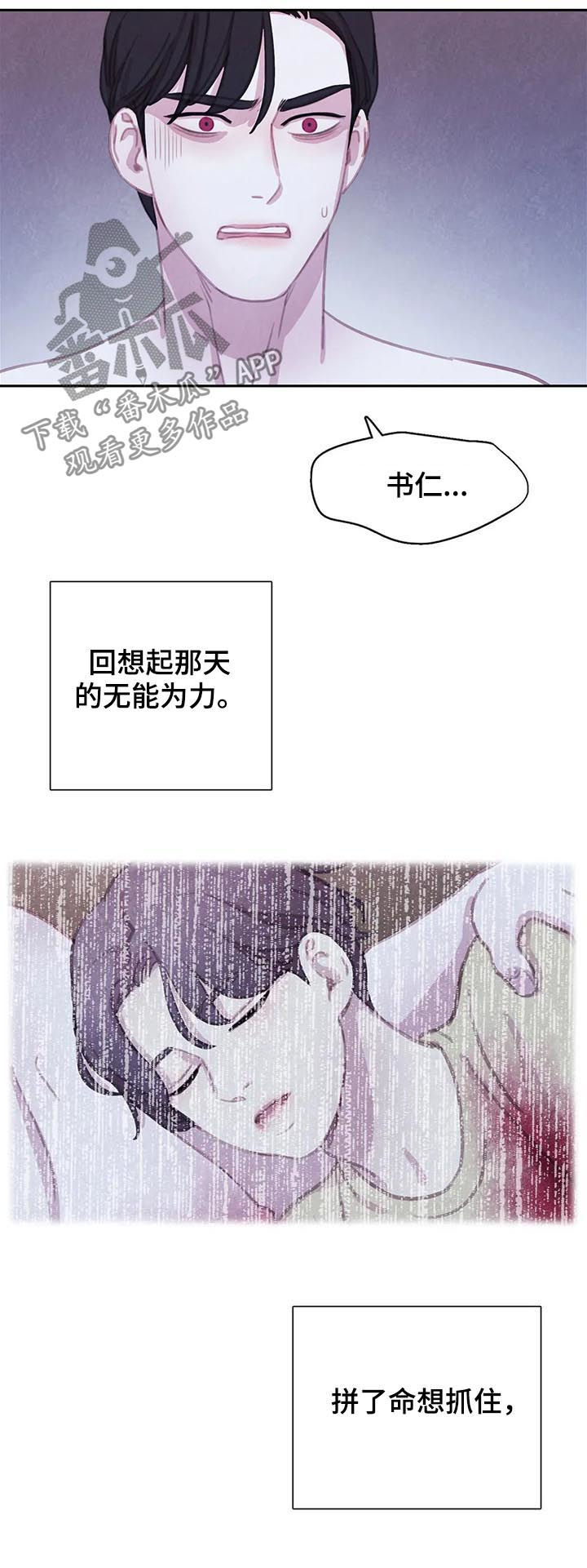 第111章：【番外】慌乱8