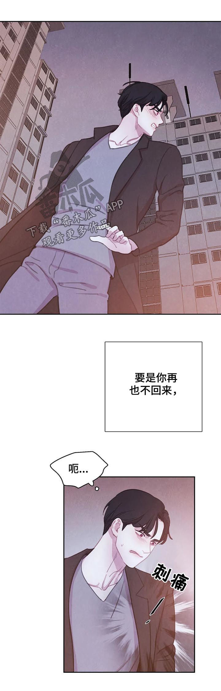 第111章：【番外】慌乱11