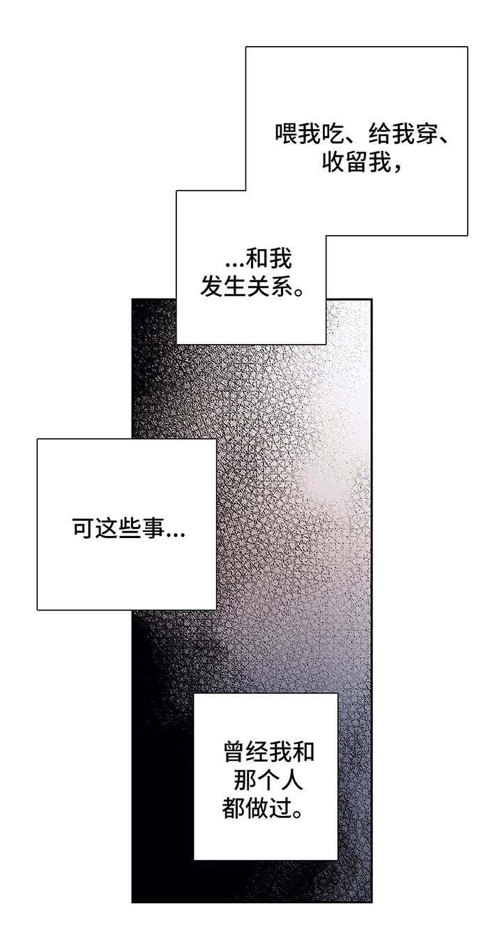 第39章：愚蠢5