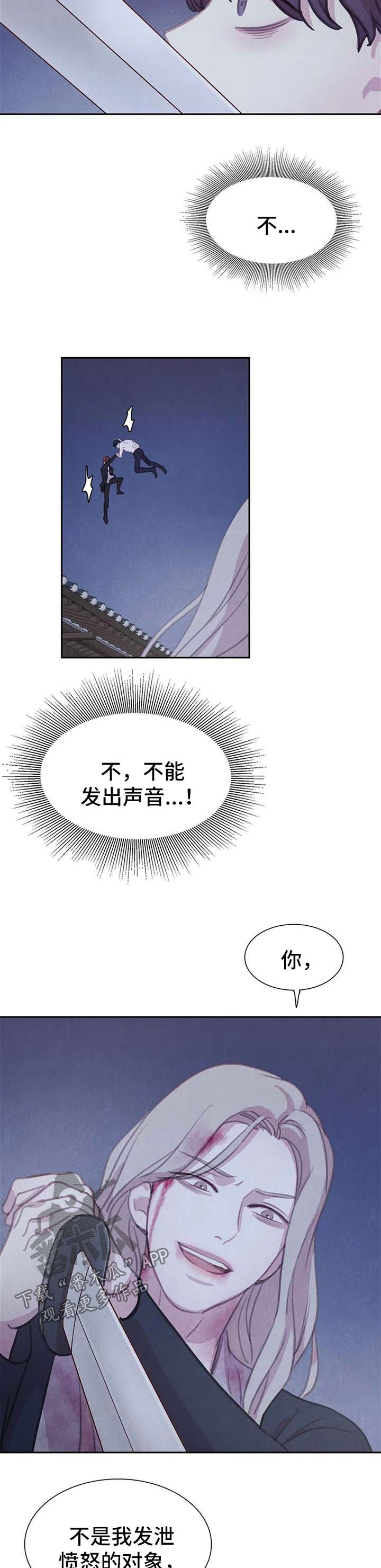 第100章：【第二季】刺伤5