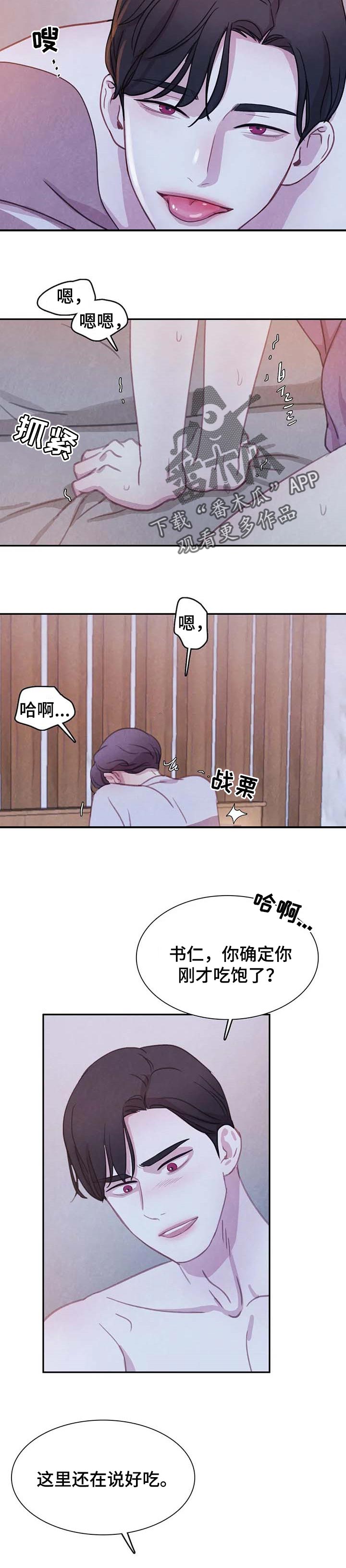 第129章：【番外】你的要求7