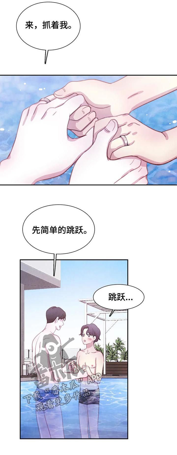 第115章：【番外】新家6