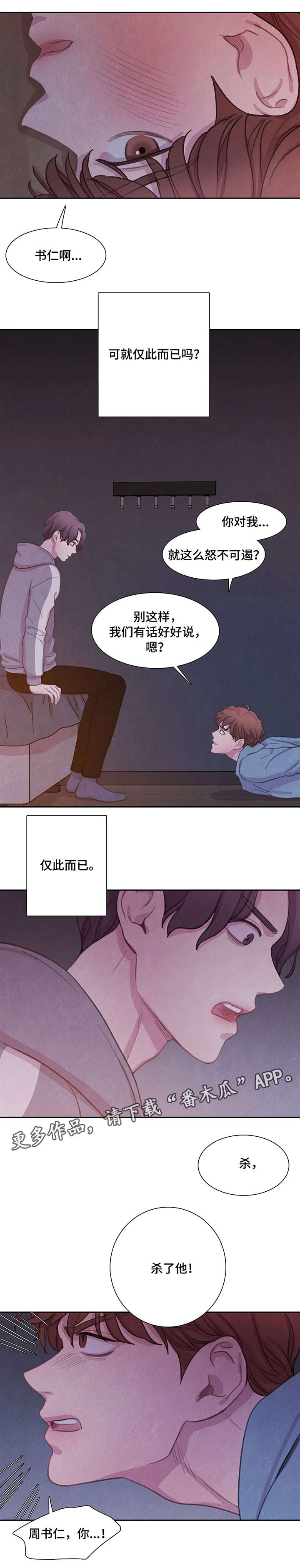 第11章：死2