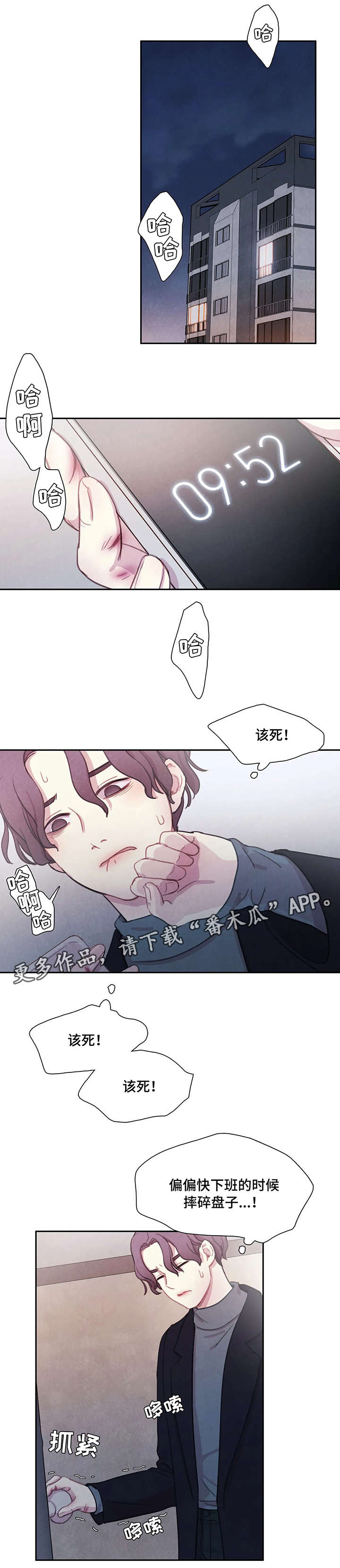 第5章：碰巧2