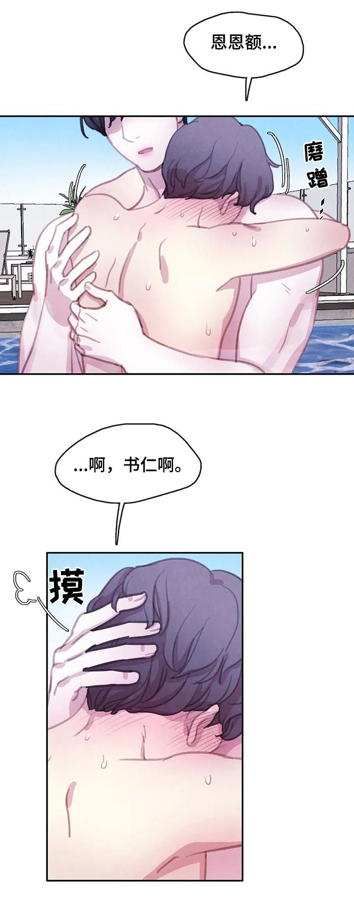 第116章：【番外】怀孕15