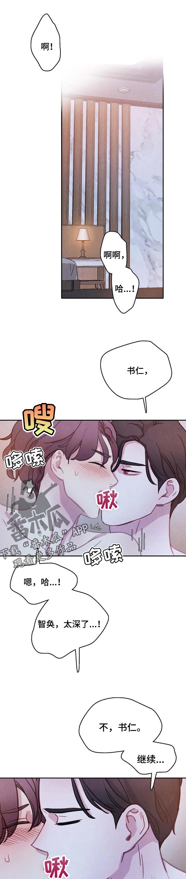 第131章：【番外】身体问题6