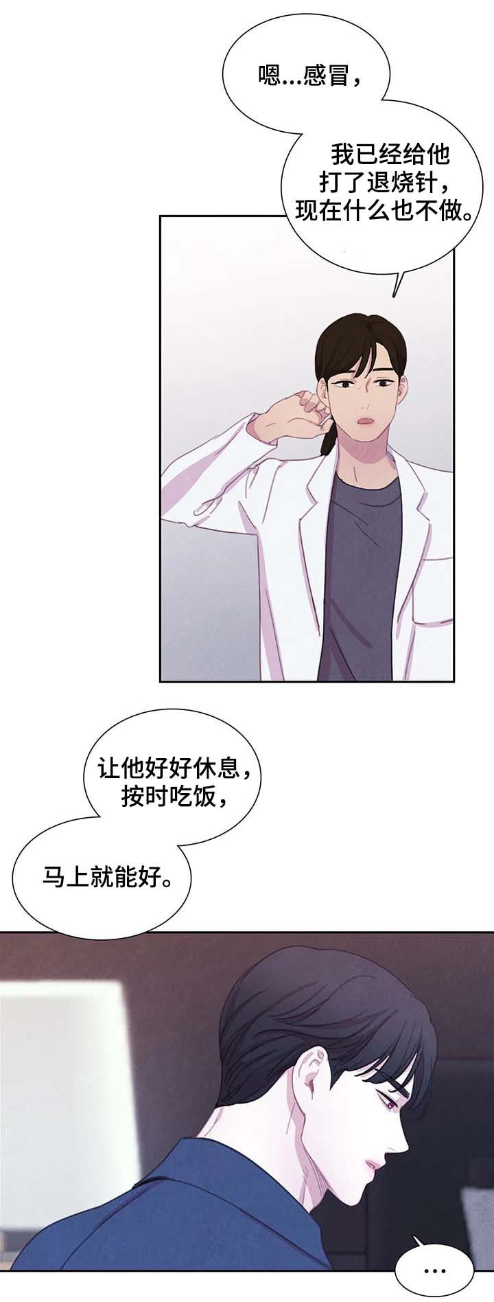 第56章：虐待3