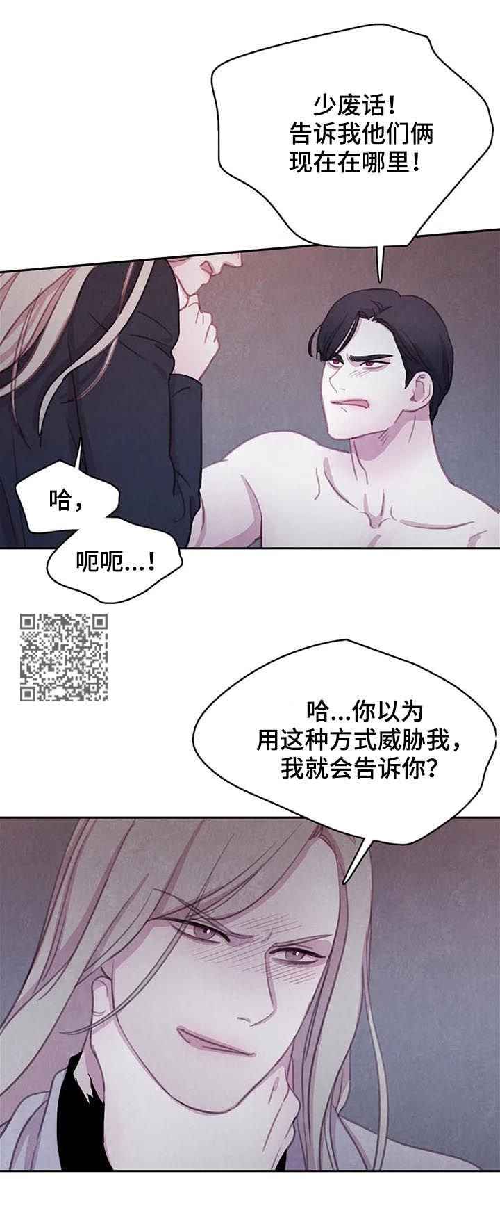 第93章：【第二季】值得信任7