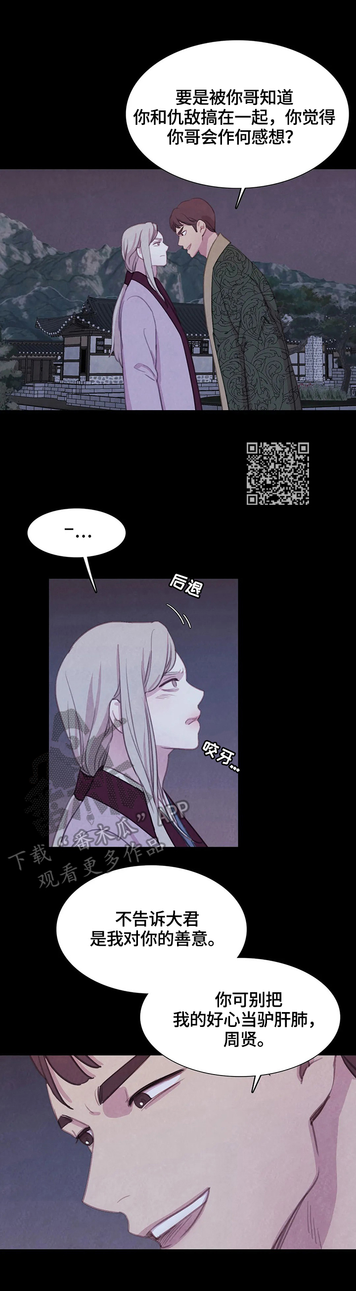 第84章：【第二季】危急5