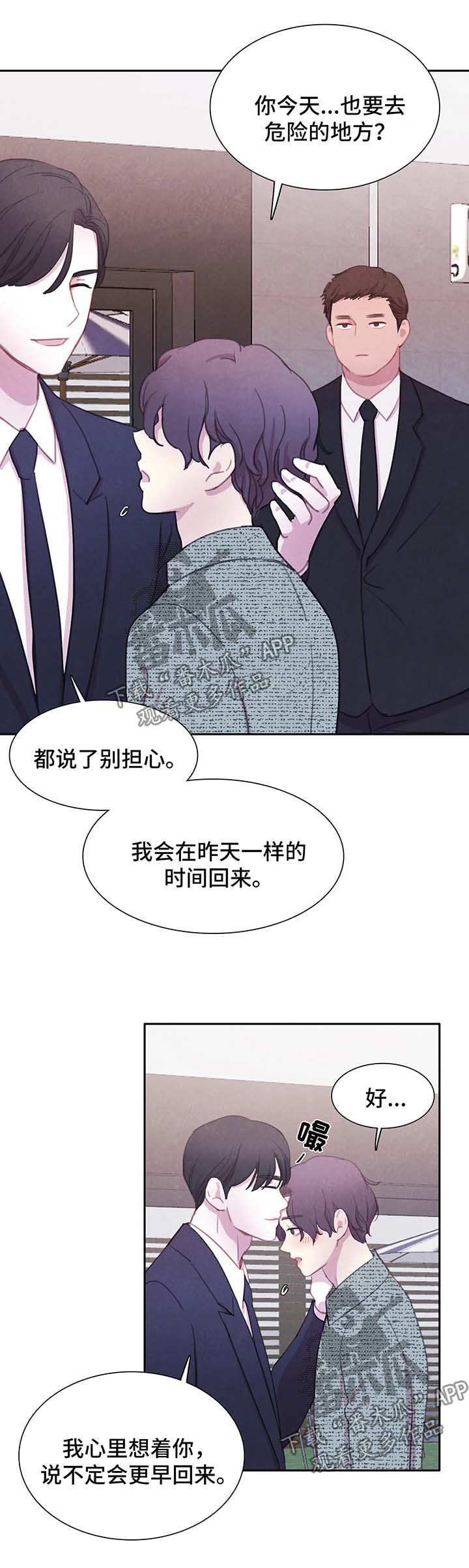 第44章：心惊肉跳11