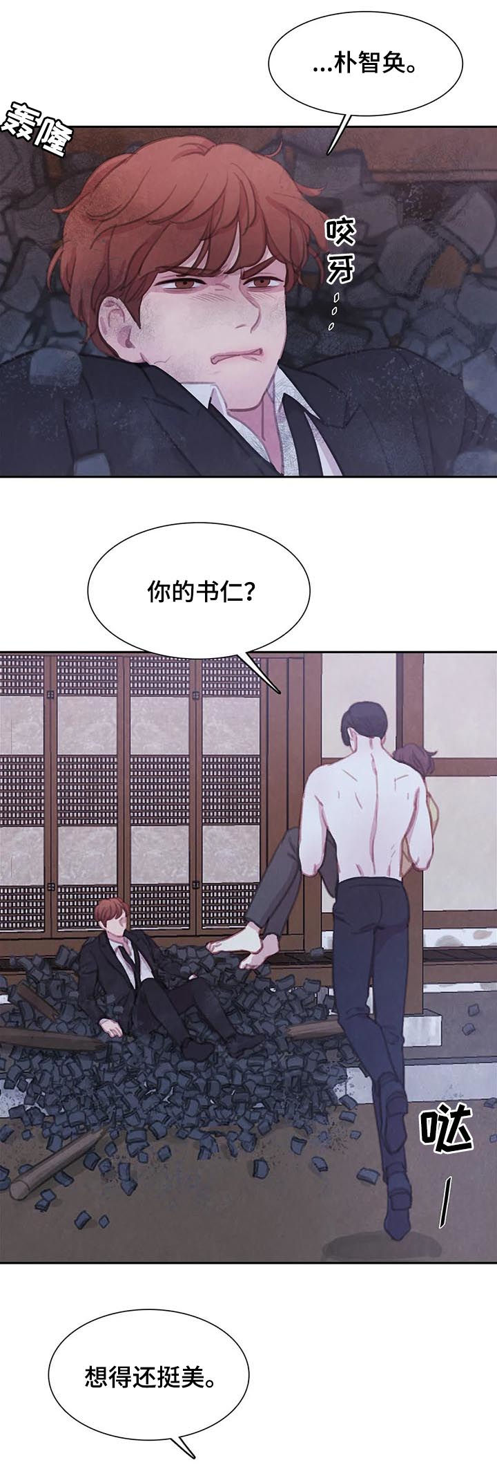 第98章：【第二季】想的挺美14