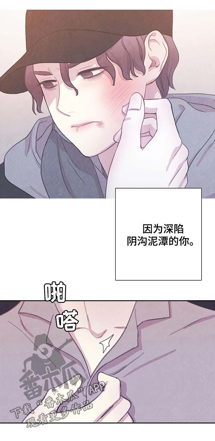 第57章：想变成吸血鬼吗6