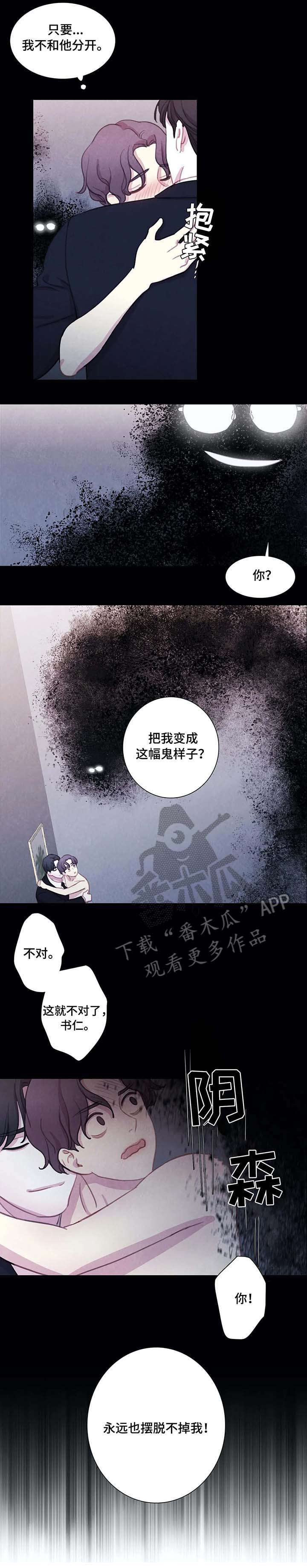 第24章：噩梦6