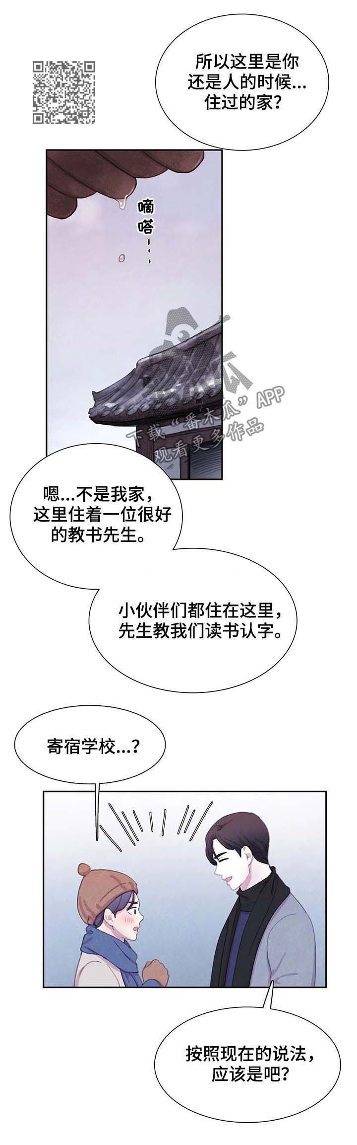 第54章：全都被斩首9