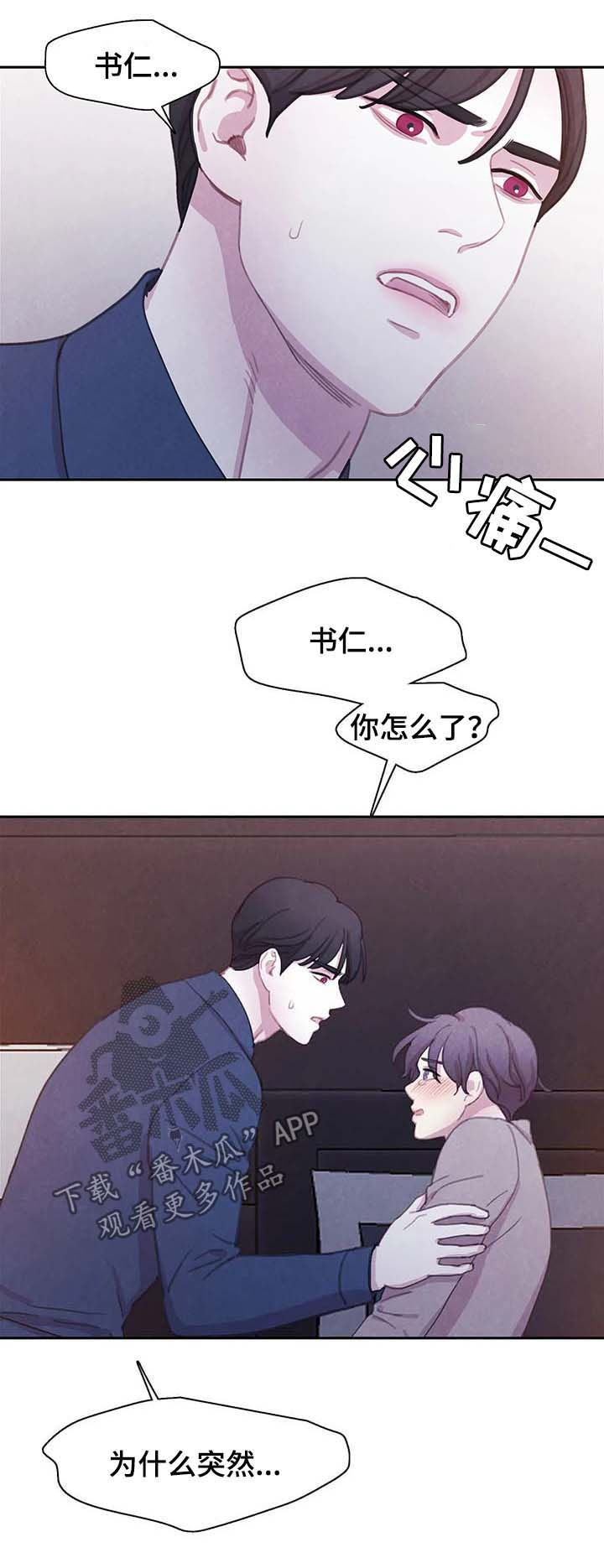 第58章：请别夺走它17