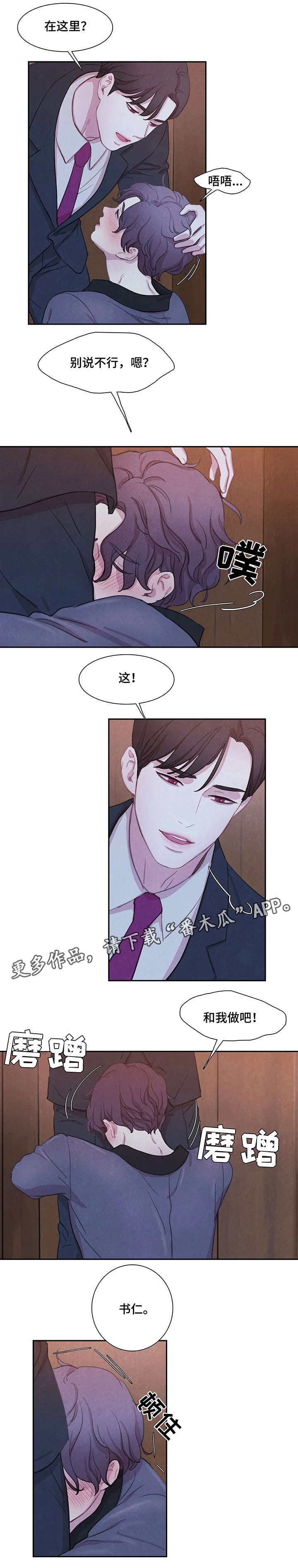 第21章：和我做吧7